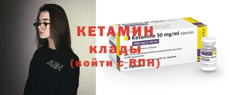 КЕТАМИН ketamine  Агидель 